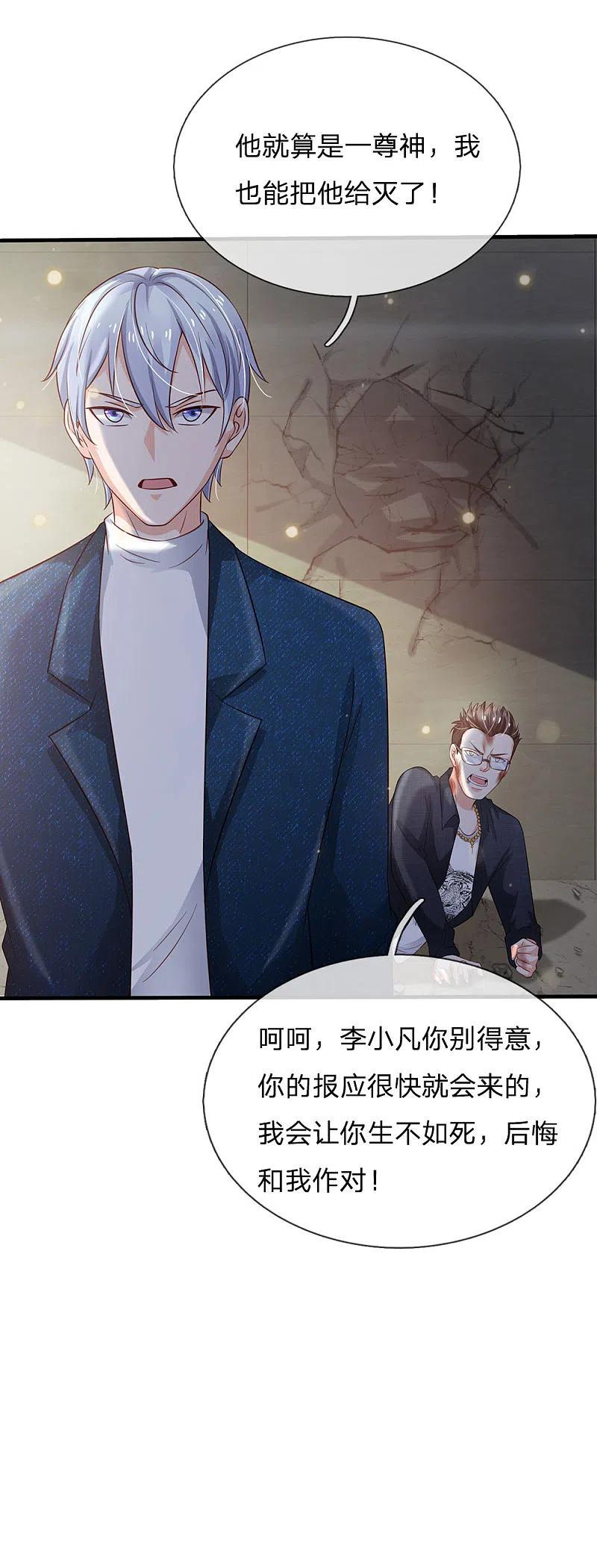 《我是大仙尊》第147话 能打如何，要比家势 第16页