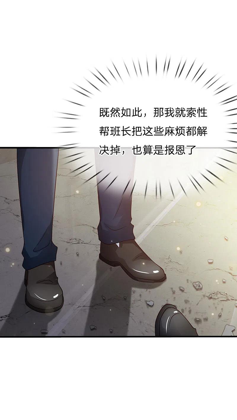 《我是大仙尊》第147话 能打如何，要比家势 第12页
