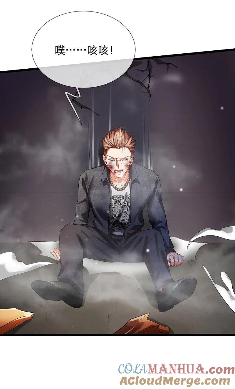 《我是大仙尊》第147话 能打如何，要比家势 第3页