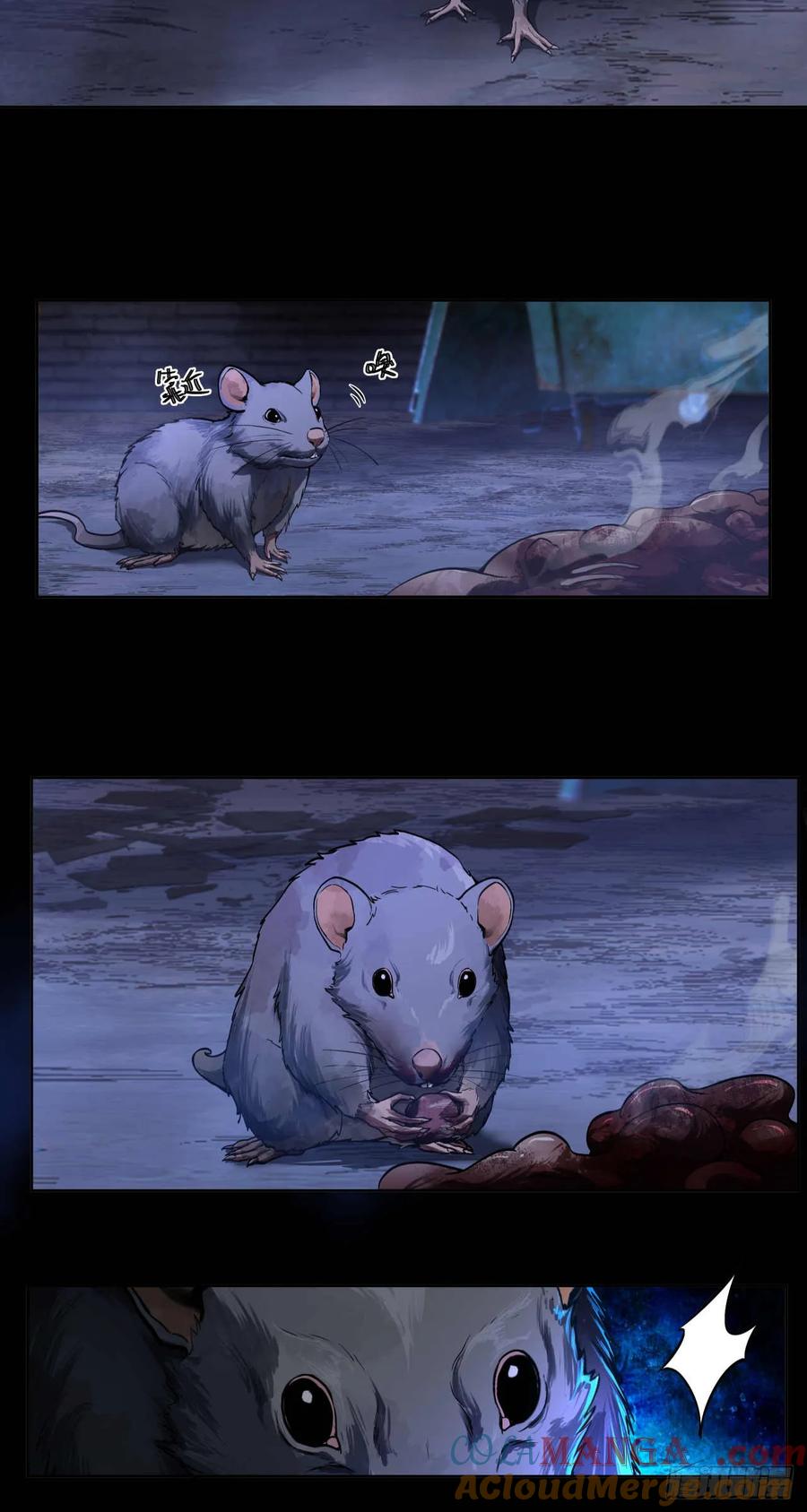 《泰拉战纪》谈判（二）上 第7页