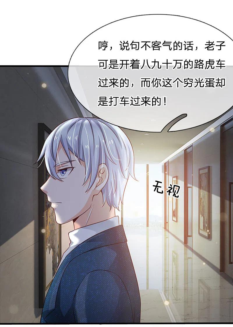 《我是大仙尊》第147话 能打如何，要比家势 第18页