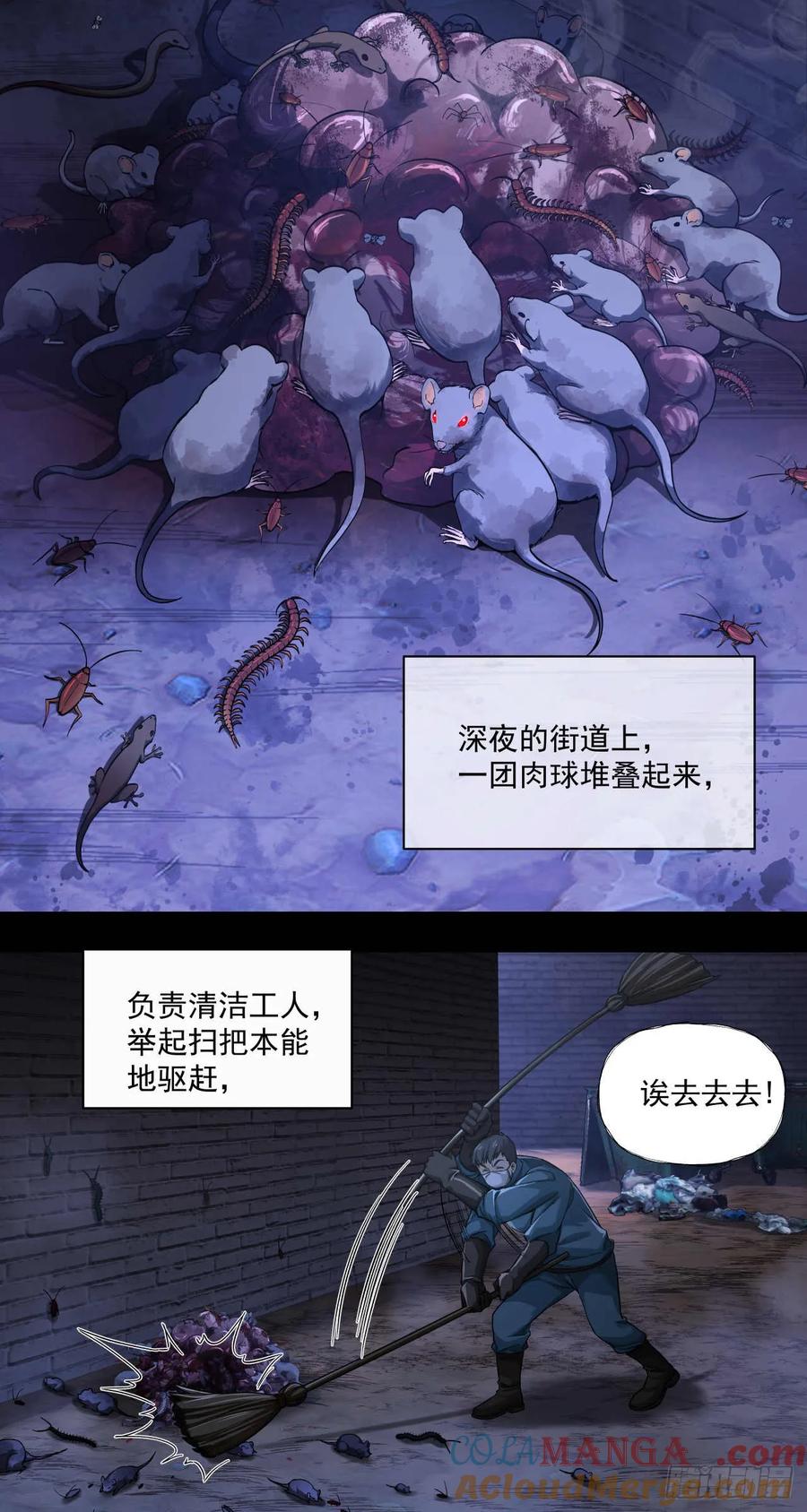 《泰拉战纪》谈判（二）上 第11页