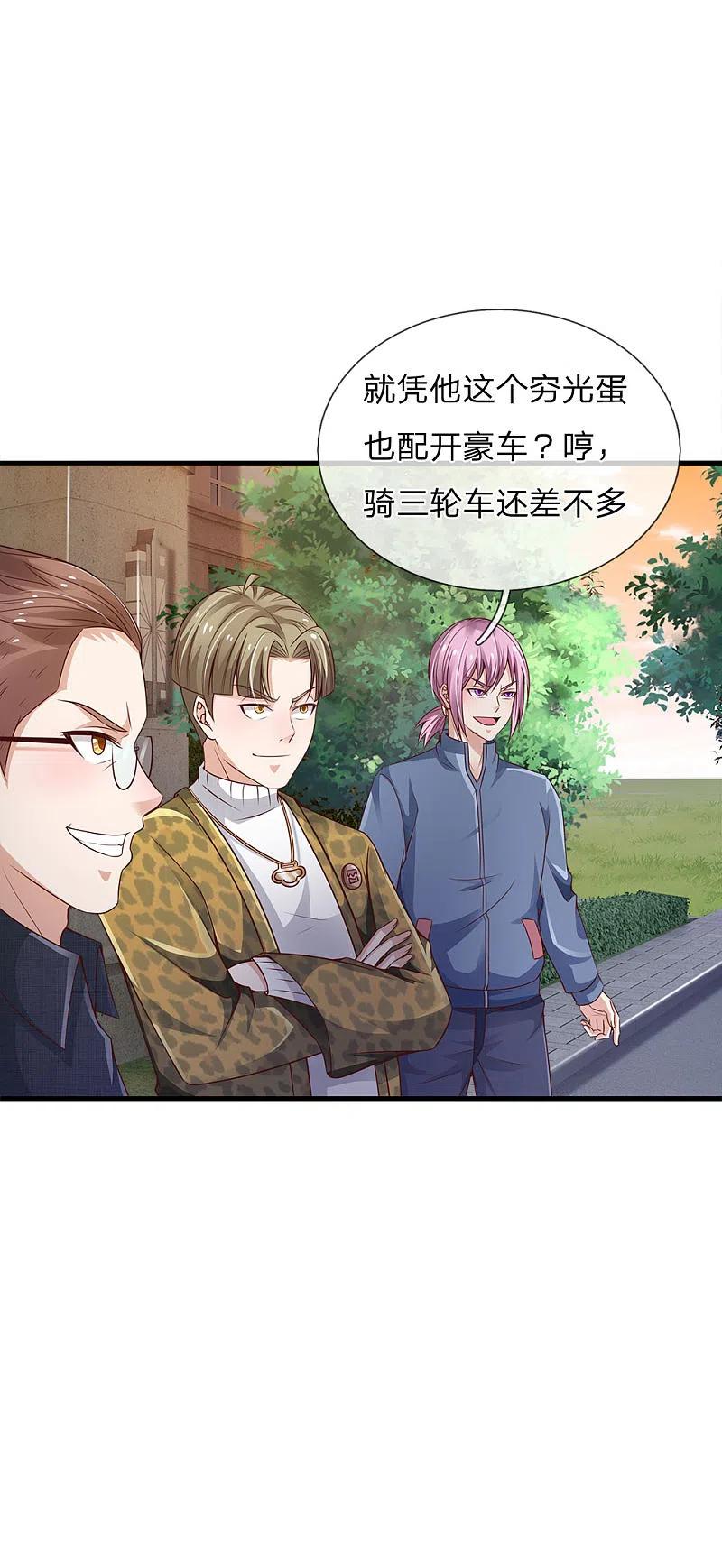 《我是大仙尊》第148话 土包一个，哪有豪车 第14页