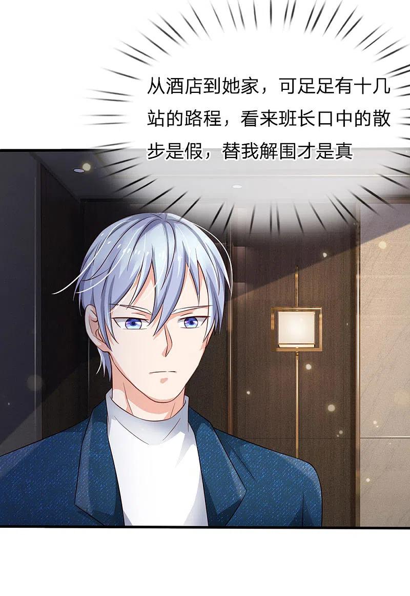 《我是大仙尊》第148话 土包一个，哪有豪车 第2页