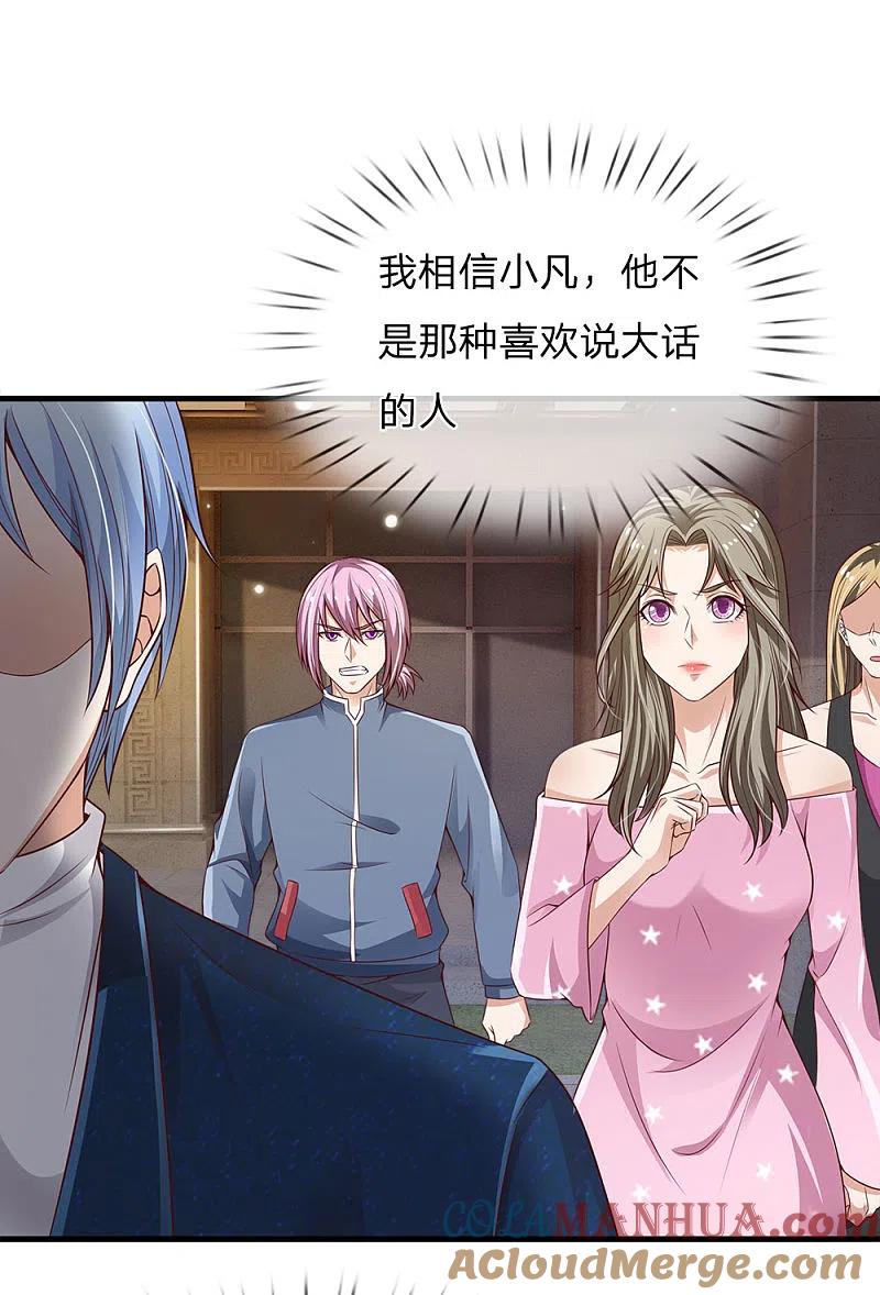 《我是大仙尊》第148话 土包一个，哪有豪车 第9页