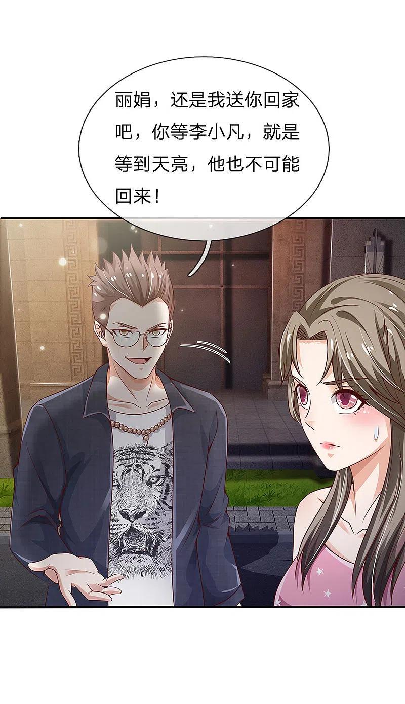 《我是大仙尊》第148话 土包一个，哪有豪车 第16页