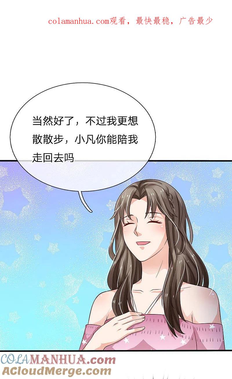 《我是大仙尊》第148话 土包一个，哪有豪车 第1页