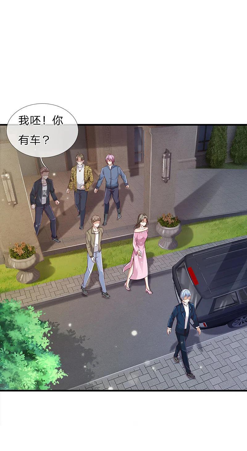 《我是大仙尊》第148话 土包一个，哪有豪车 第6页