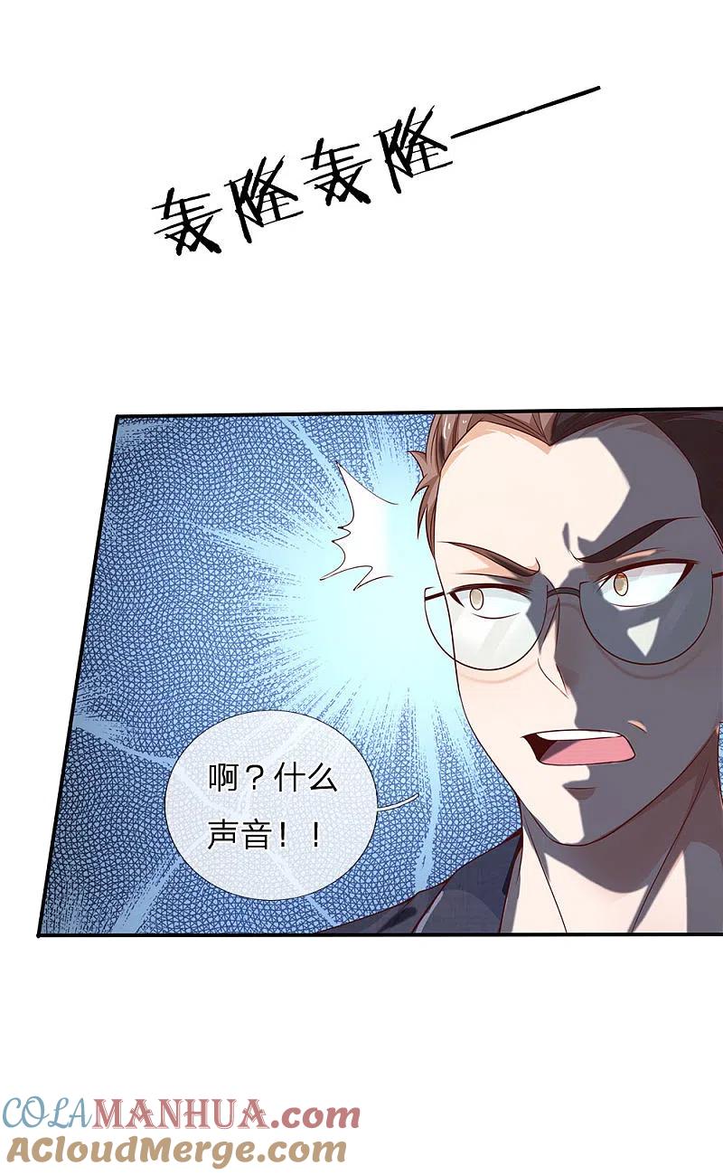 《我是大仙尊》第148话 土包一个，哪有豪车 第17页