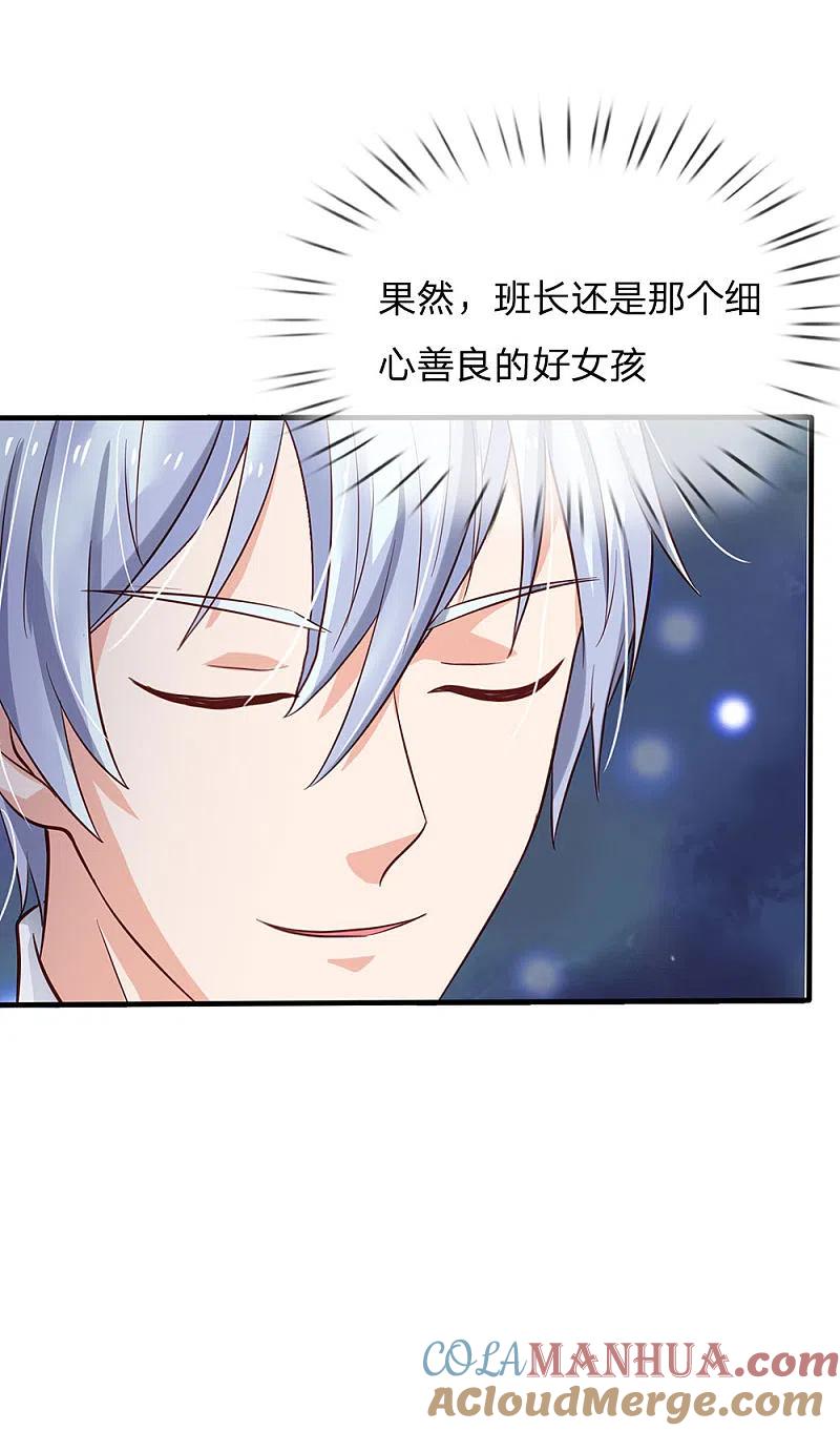 《我是大仙尊》第148话 土包一个，哪有豪车 第3页