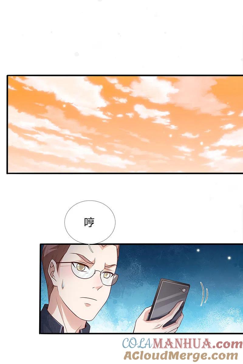 《我是大仙尊》第148话 土包一个，哪有豪车 第11页