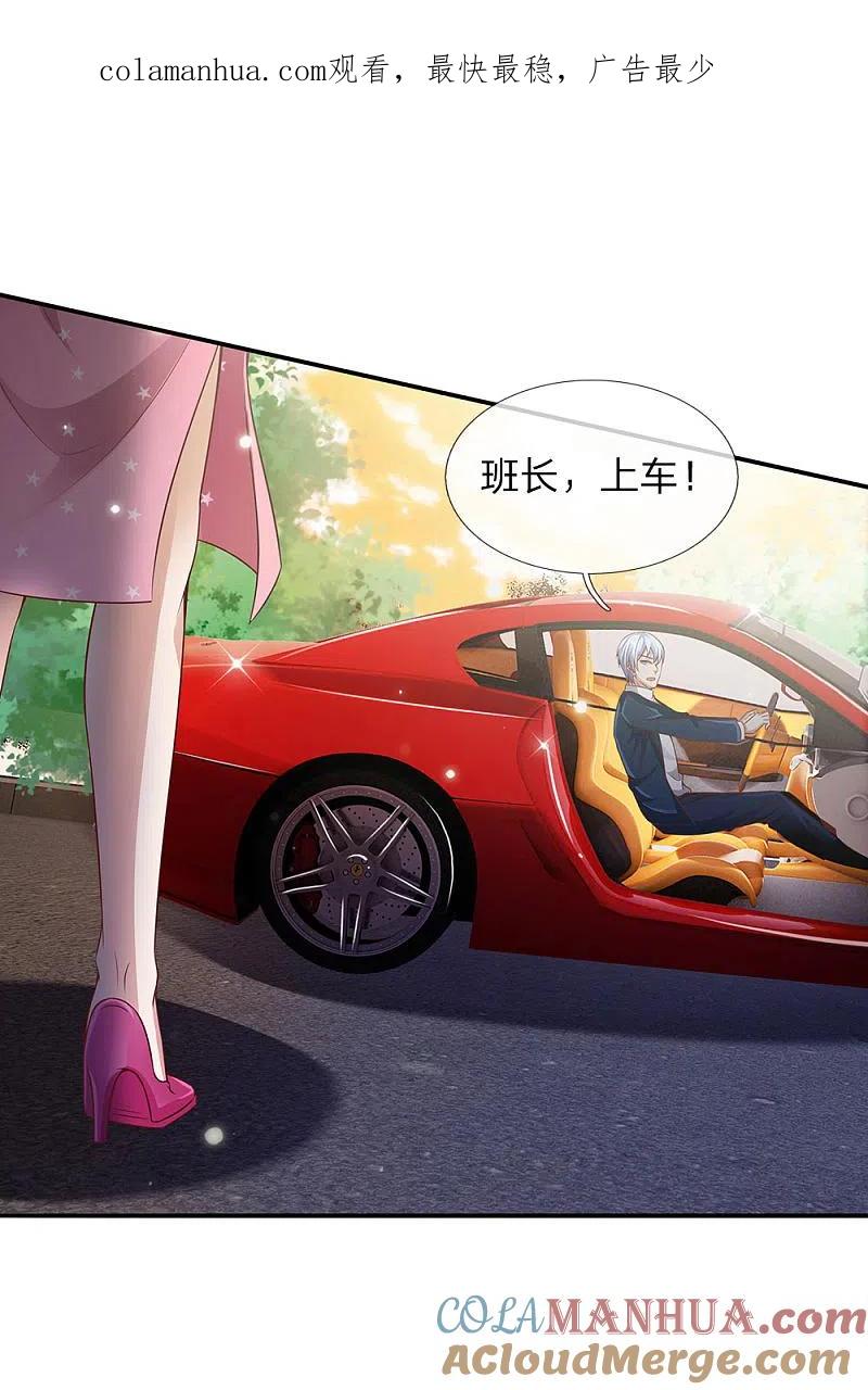 《我是大仙尊》第149话 斗不过的，赶紧走吧 第1页