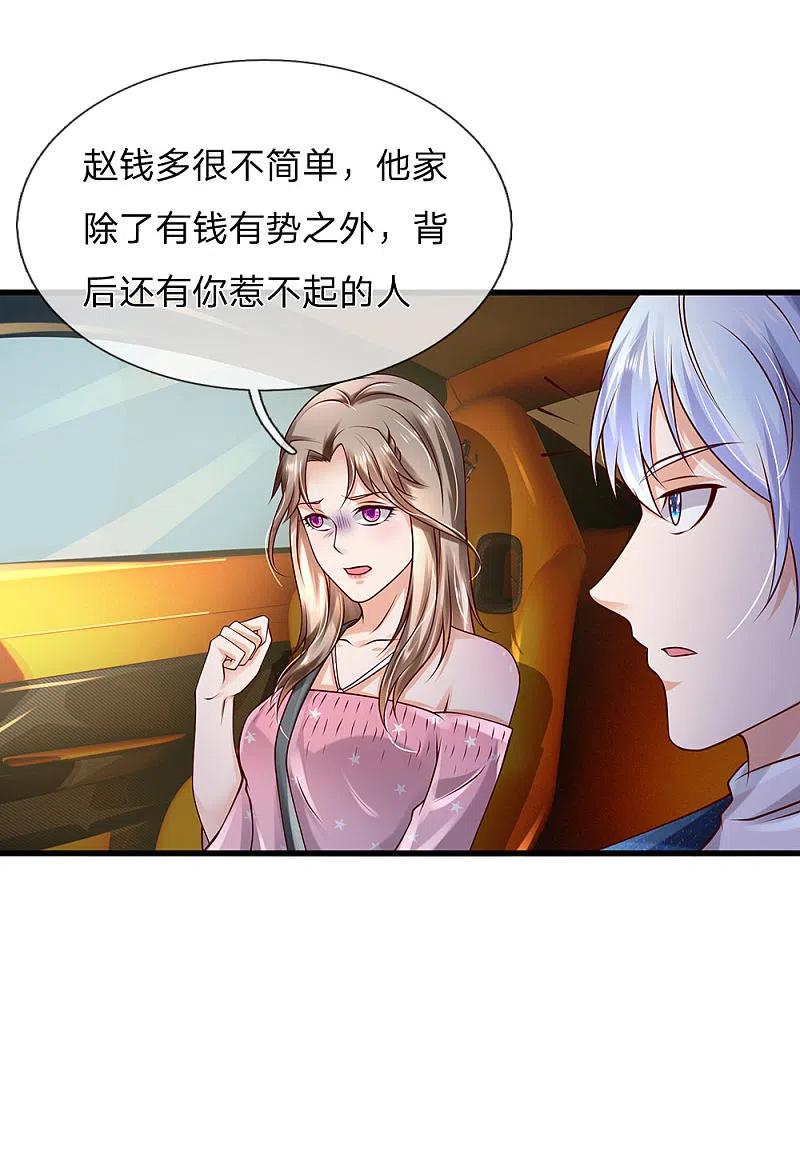 《我是大仙尊》第149话 斗不过的，赶紧走吧 第20页