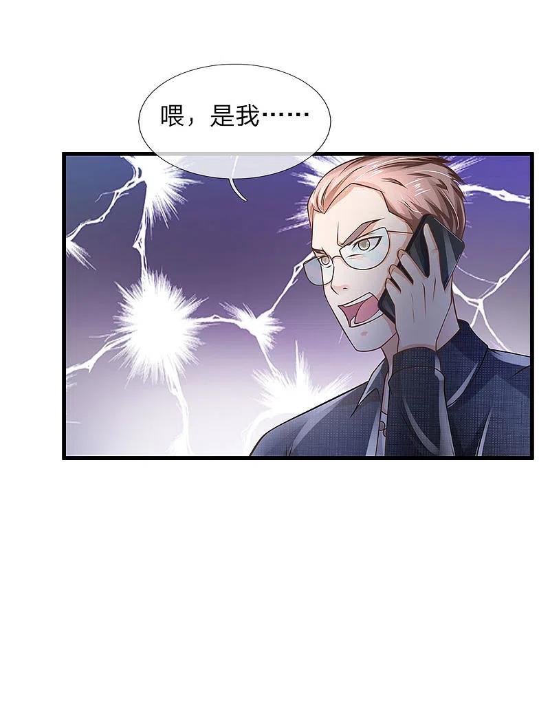 《我是大仙尊》第149话 斗不过的，赶紧走吧 第10页