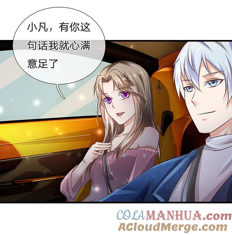 《我是大仙尊》第149话 斗不过的，赶紧走吧 第15页