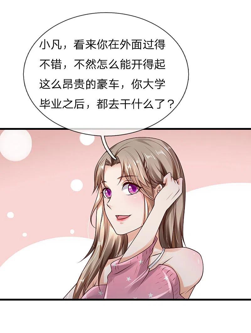 《我是大仙尊》第149话 斗不过的，赶紧走吧 第16页