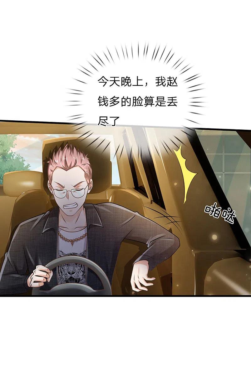 《我是大仙尊》第149话 斗不过的，赶紧走吧 第8页