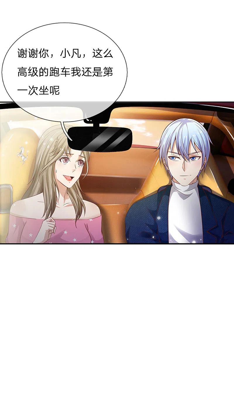 《我是大仙尊》第149话 斗不过的，赶紧走吧 第4页