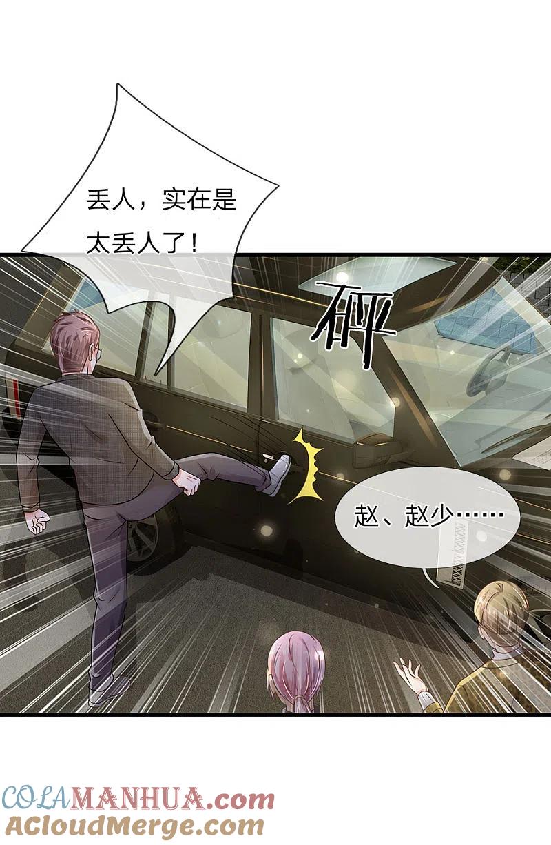 《我是大仙尊》第149话 斗不过的，赶紧走吧 第7页