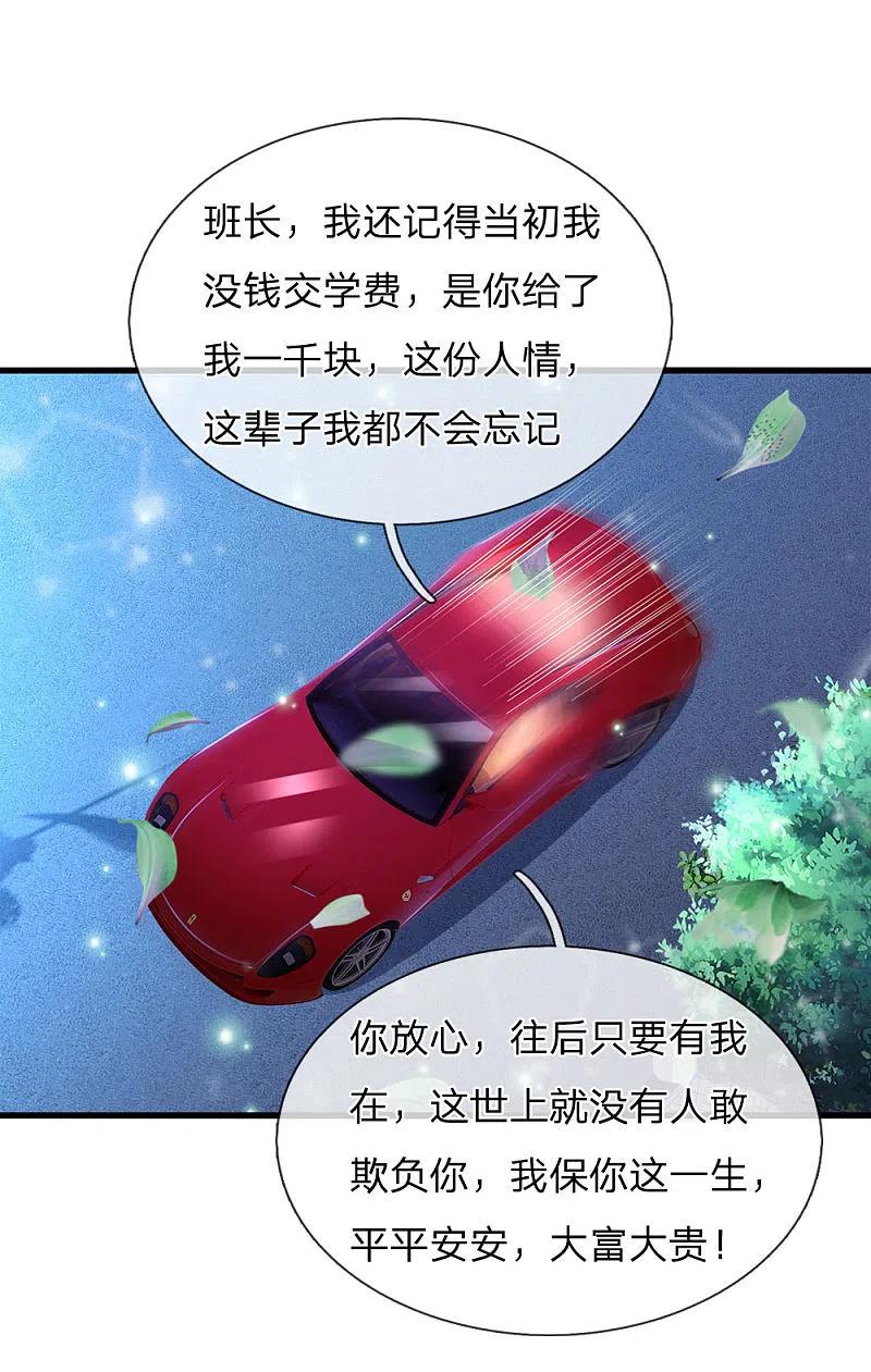 《我是大仙尊》第149话 斗不过的，赶紧走吧 第14页