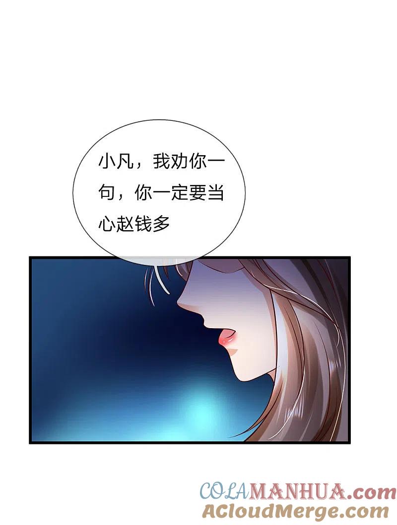 《我是大仙尊》第149话 斗不过的，赶紧走吧 第19页