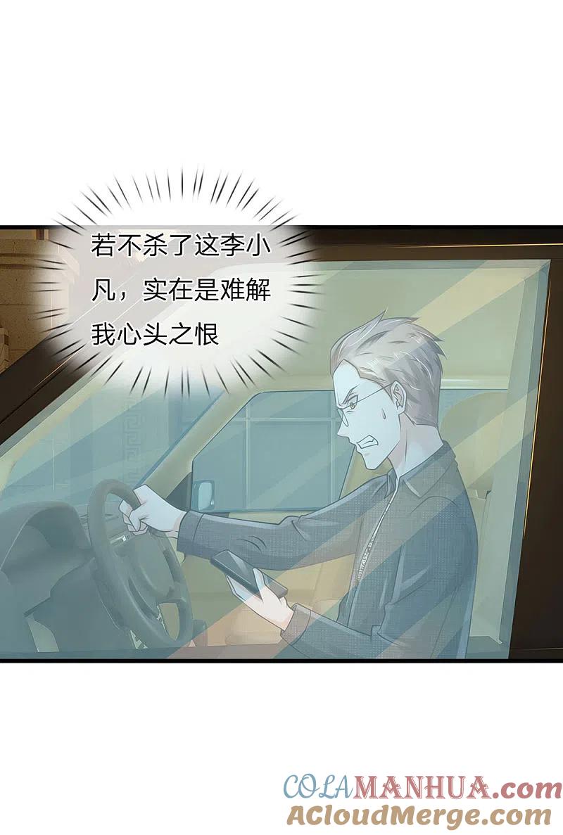 《我是大仙尊》第149话 斗不过的，赶紧走吧 第9页