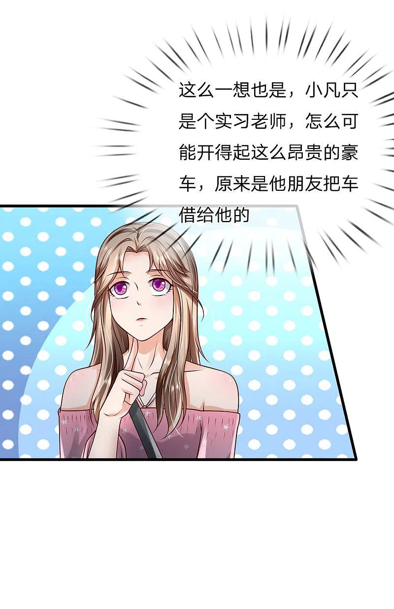 《我是大仙尊》第149话 斗不过的，赶紧走吧 第18页