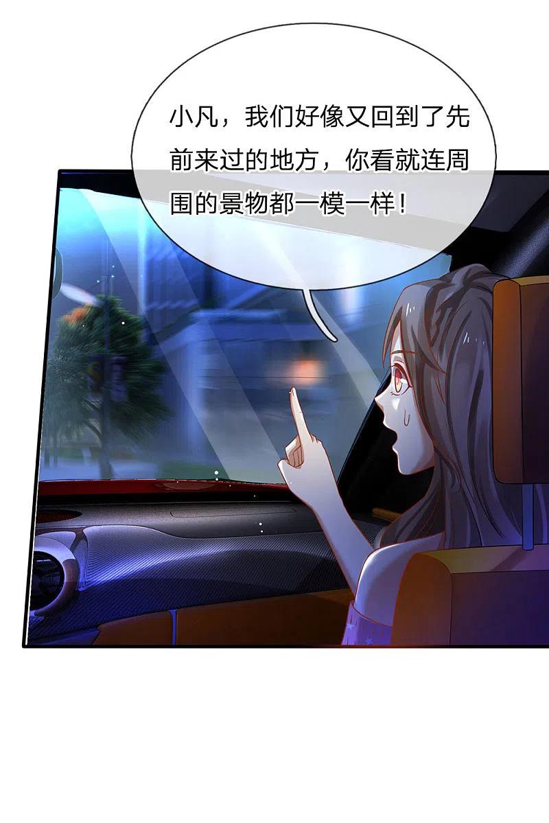 《我是大仙尊》第150话 九阴玄体，实感意外 第16页