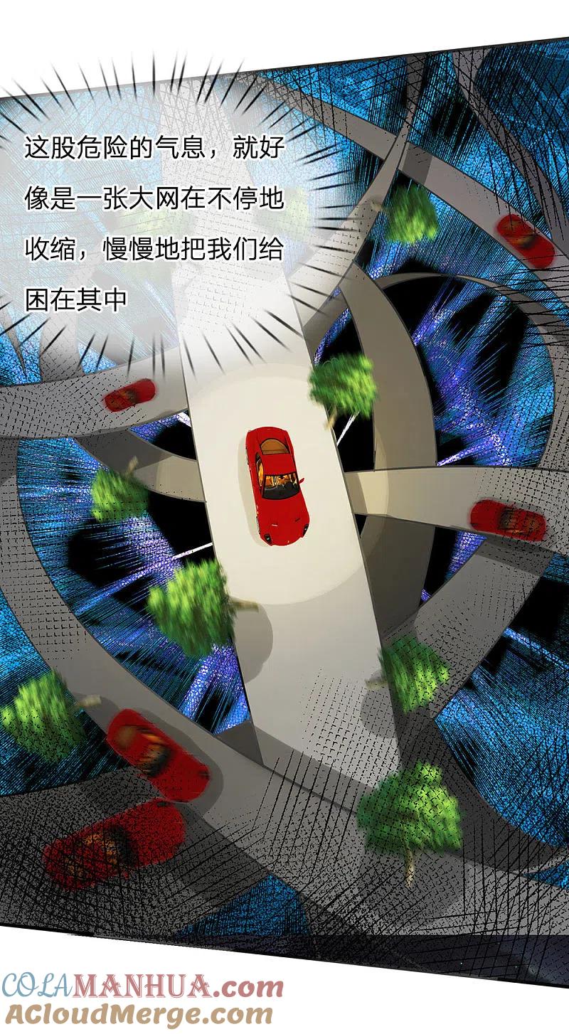 《我是大仙尊》第150话 九阴玄体，实感意外 第15页