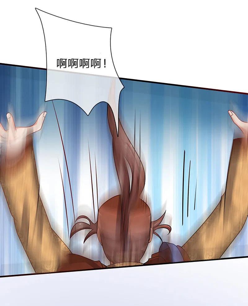 《我是大仙尊》第150话 九阴玄体，实感意外 第22页