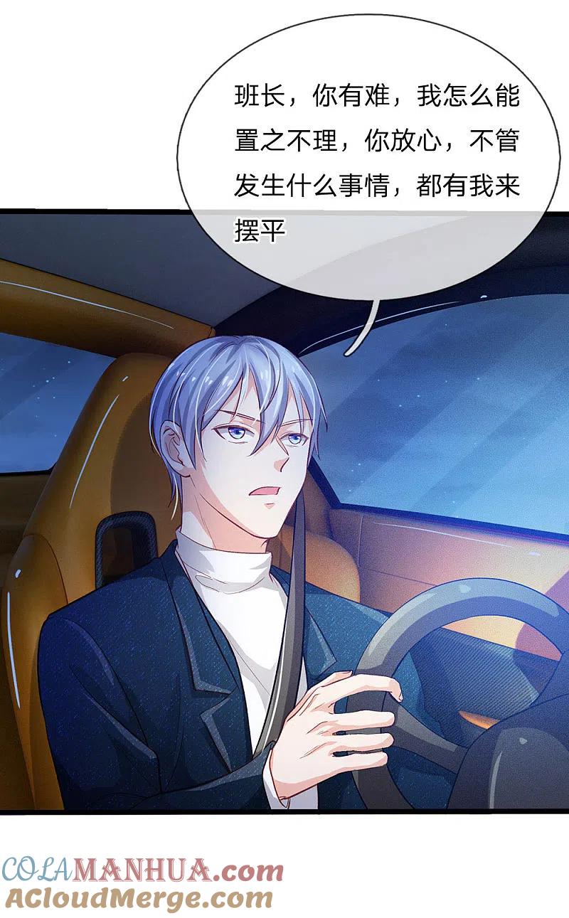 《我是大仙尊》第151话 阴风血雨，宗师来临 第5页