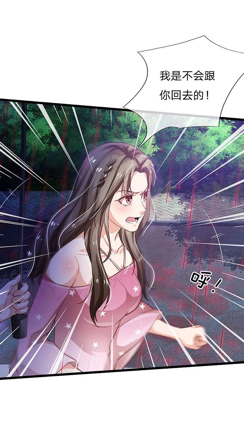 《我是大仙尊》第151话 阴风血雨，宗师来临 第18页