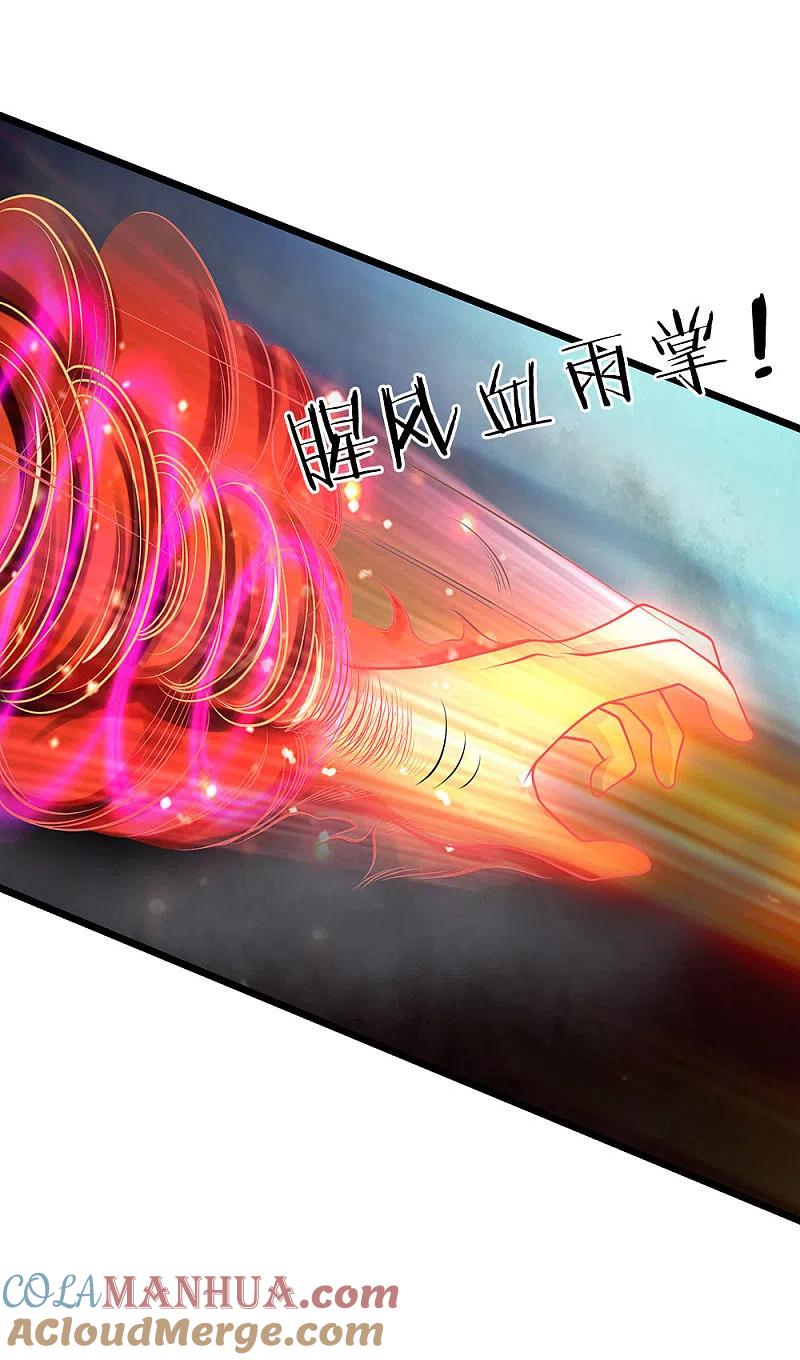 《我是大仙尊》第152话 卑微蝼蚁，迎战宗师 第19页