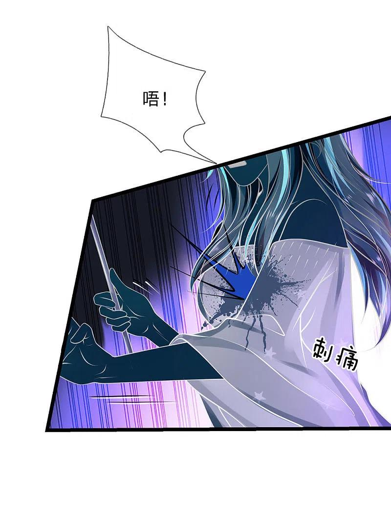 《我是大仙尊》第152话 卑微蝼蚁，迎战宗师 第6页