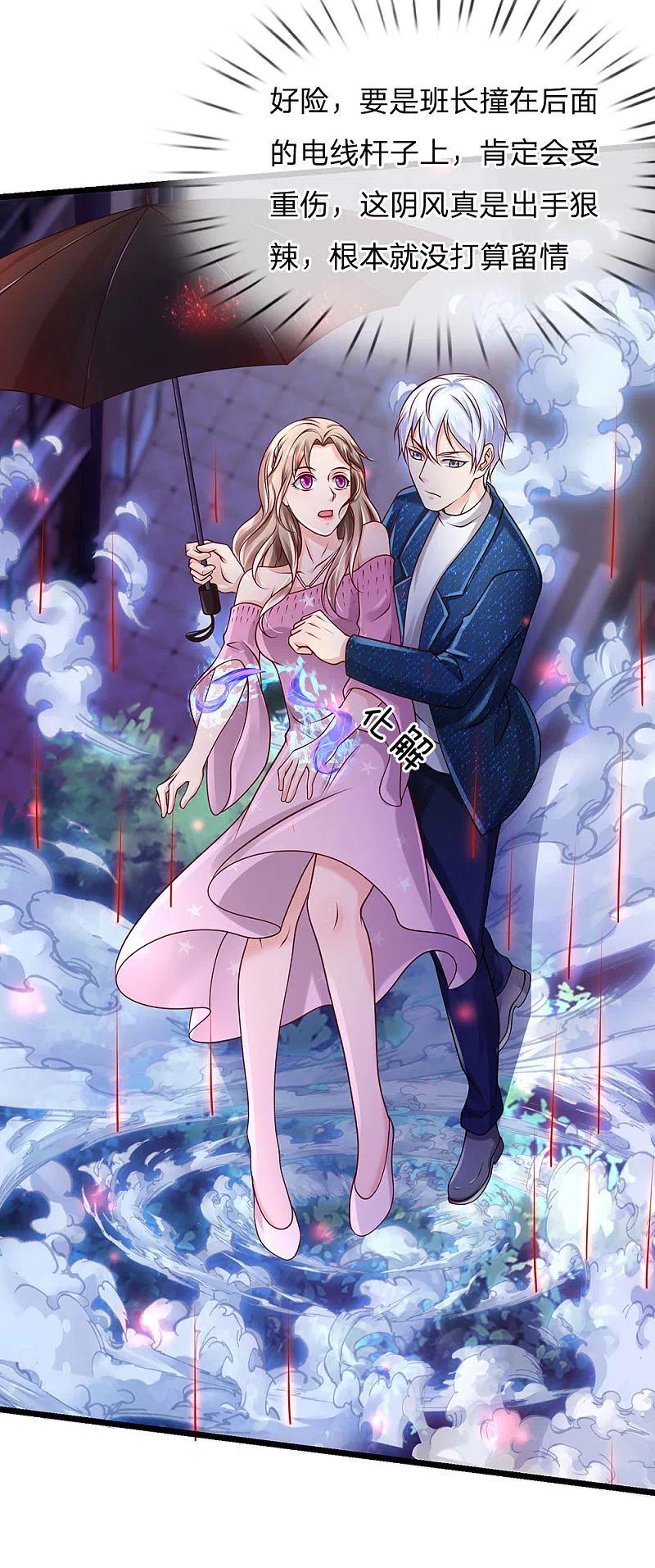 《我是大仙尊》第152话 卑微蝼蚁，迎战宗师 第2页