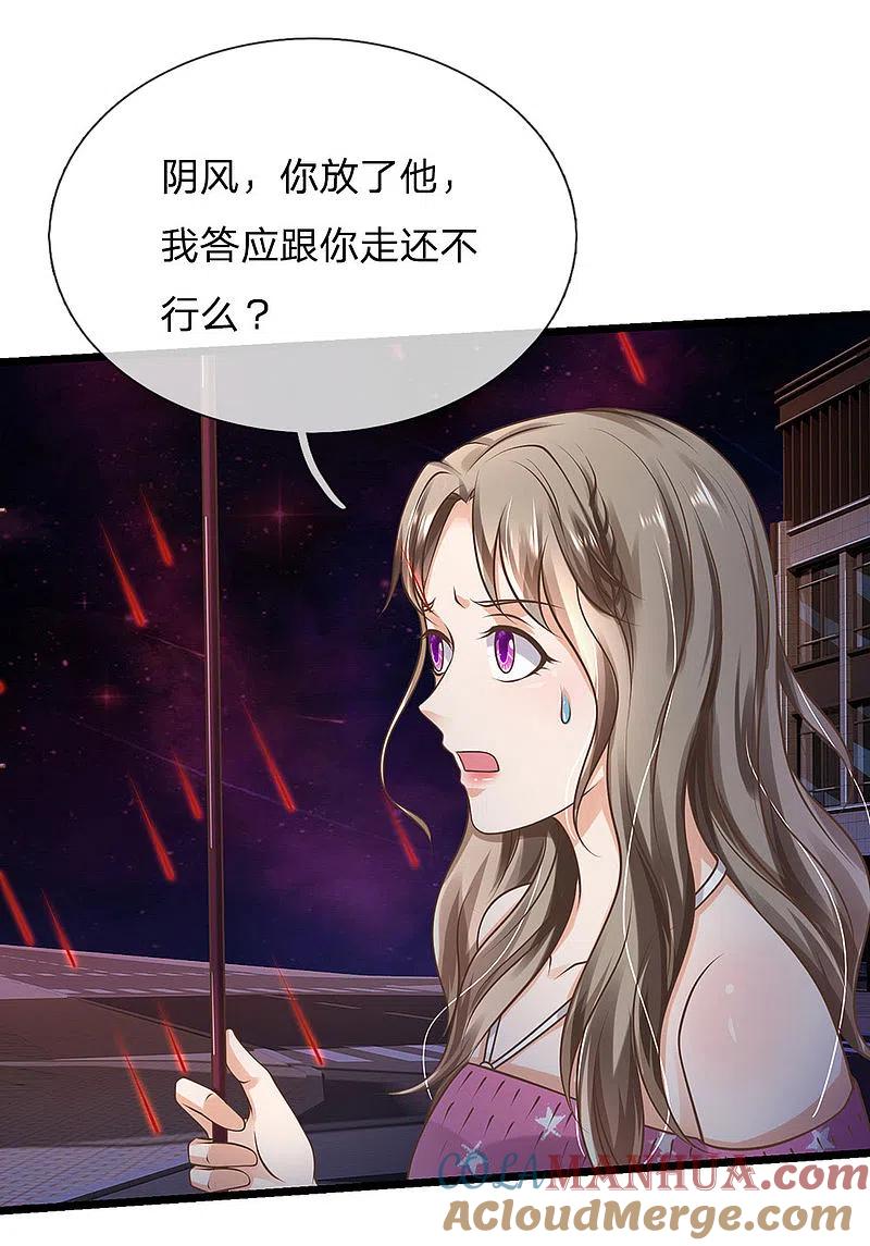 《我是大仙尊》第152话 卑微蝼蚁，迎战宗师 第11页