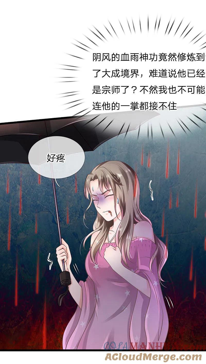 《我是大仙尊》第152话 卑微蝼蚁，迎战宗师 第7页