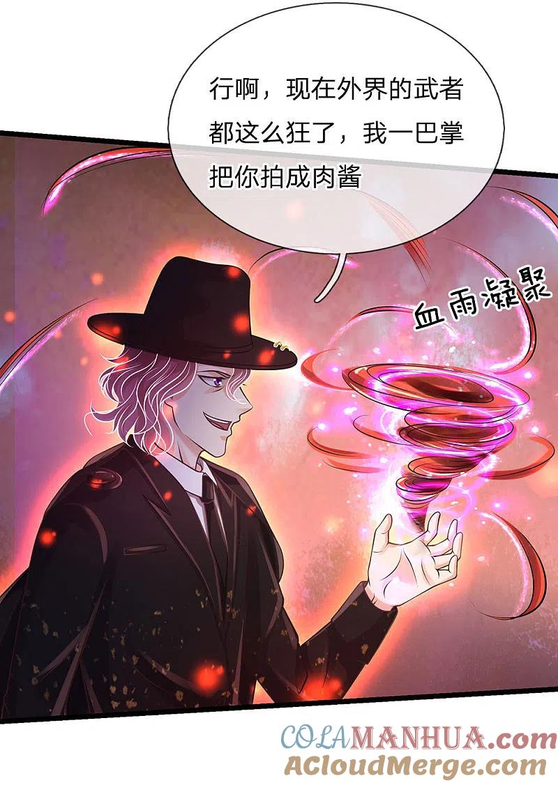 《我是大仙尊》第152话 卑微蝼蚁，迎战宗师 第17页
