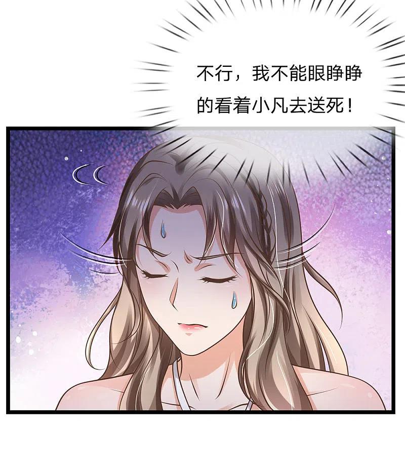《我是大仙尊》第152话 卑微蝼蚁，迎战宗师 第10页