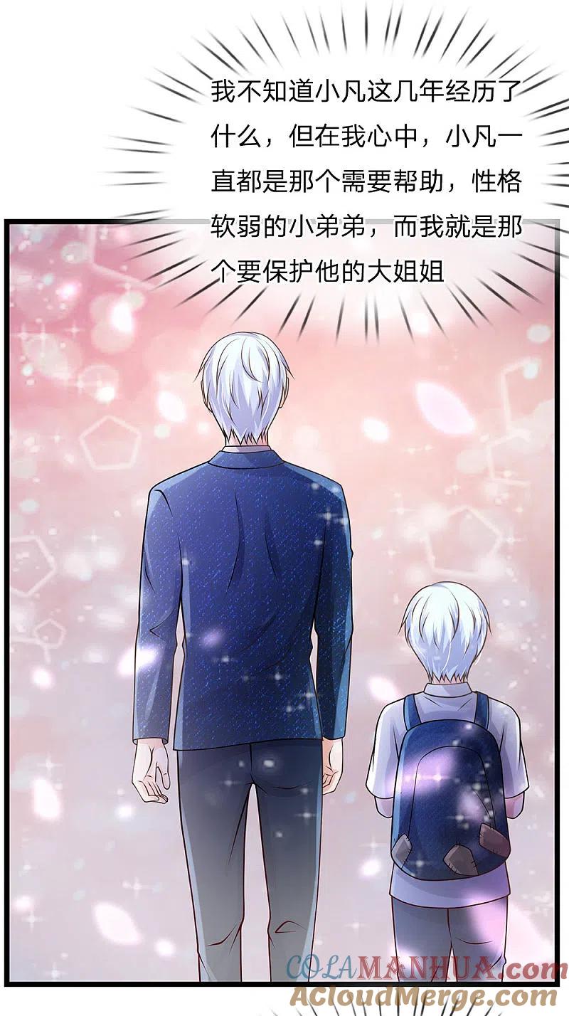 《我是大仙尊》第152话 卑微蝼蚁，迎战宗师 第9页