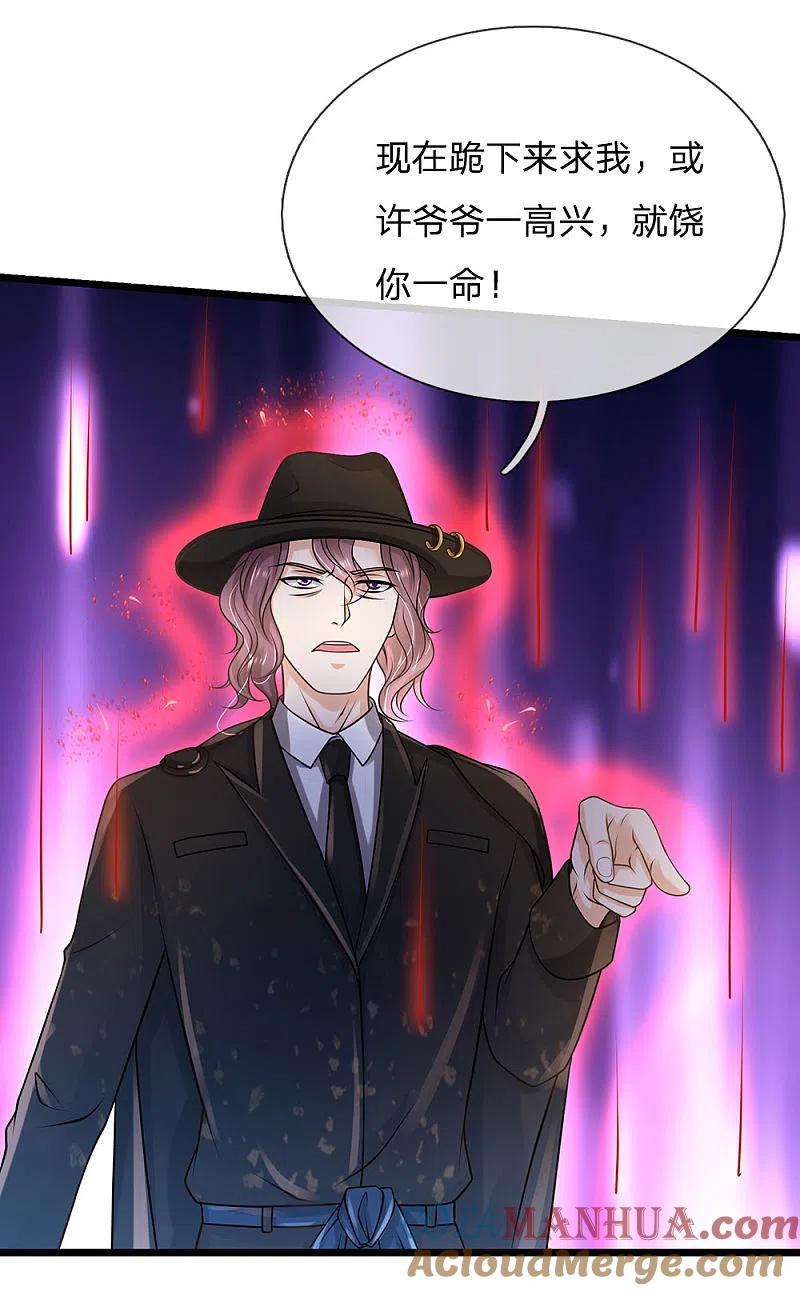 《我是大仙尊》第152话 卑微蝼蚁，迎战宗师 第15页