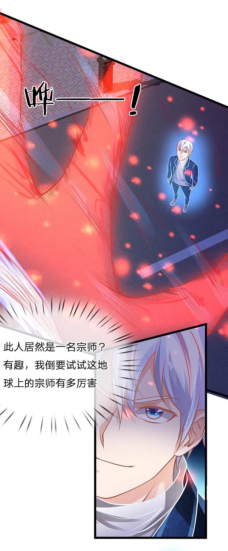 《我是大仙尊》第152话 卑微蝼蚁，迎战宗师 第20页
