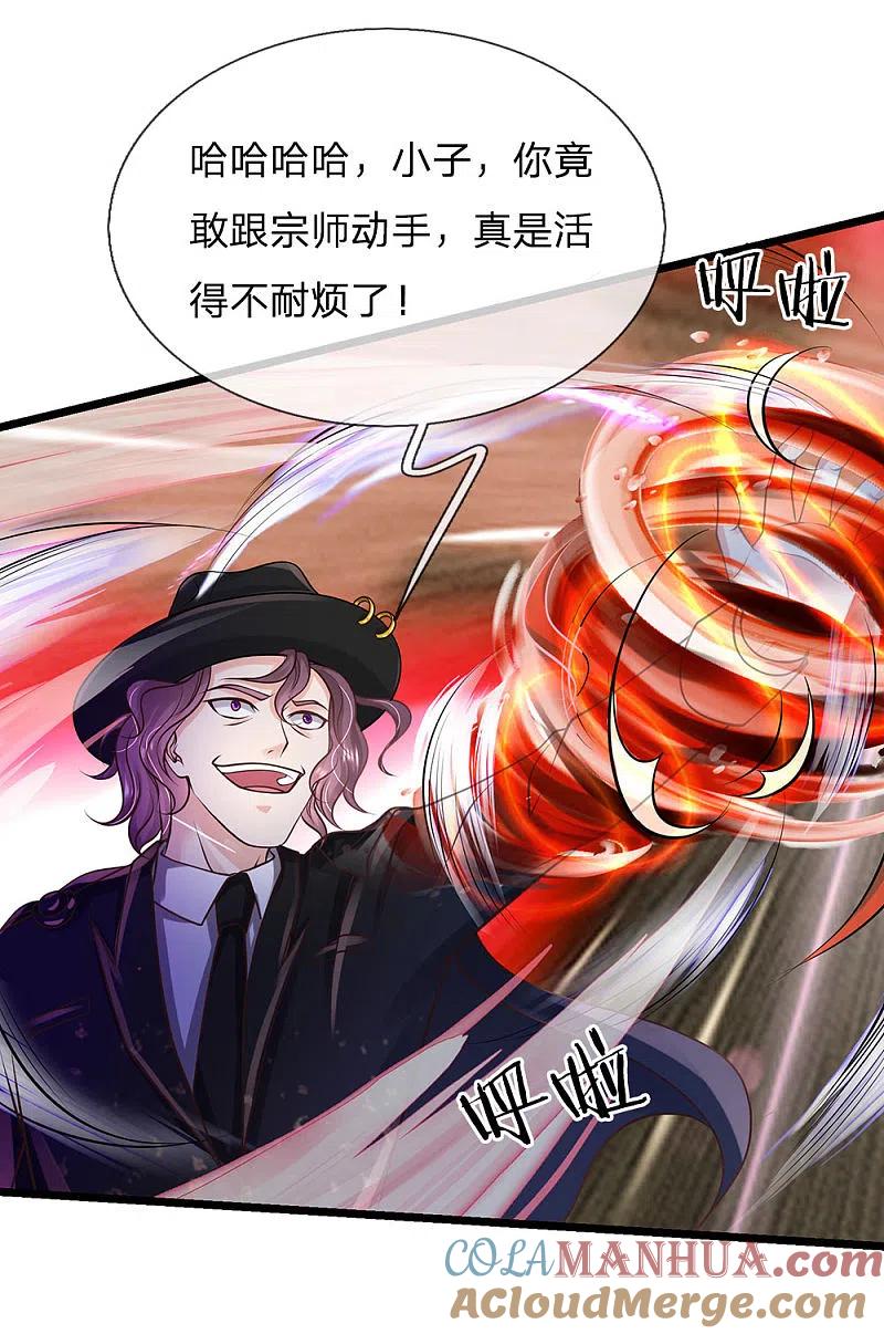 《我是大仙尊》第152话 卑微蝼蚁，迎战宗师 第23页