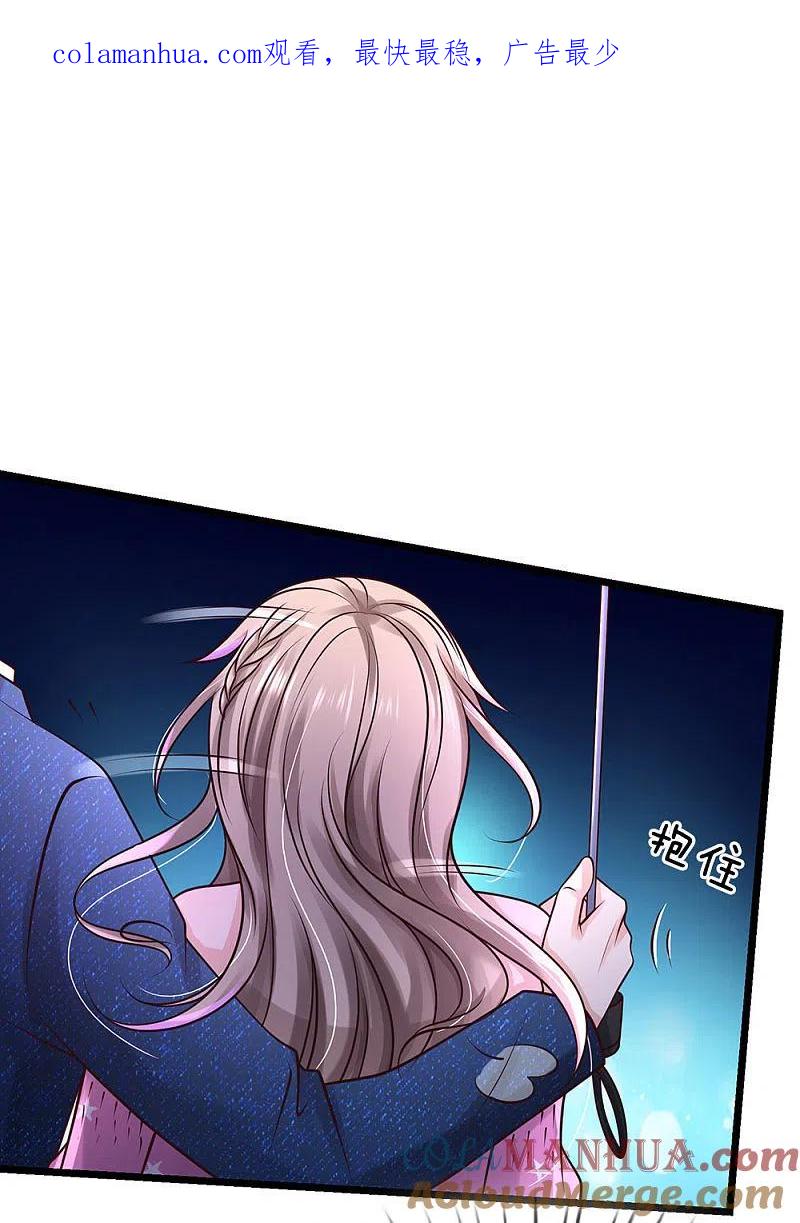 《我是大仙尊》第152话 卑微蝼蚁，迎战宗师 第1页