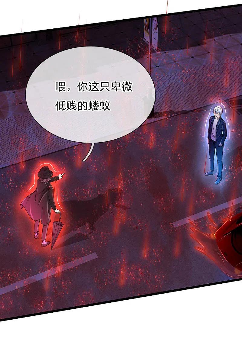 《我是大仙尊》第152话 卑微蝼蚁，迎战宗师 第14页