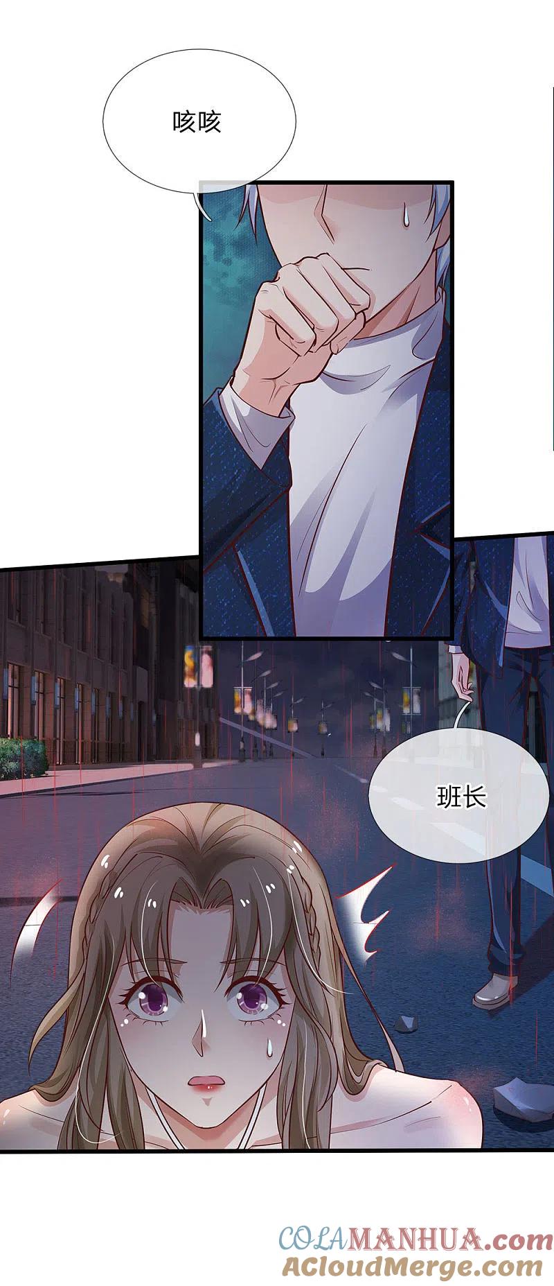 《我是大仙尊》第153话 所谓宗师，令人失望 第21页