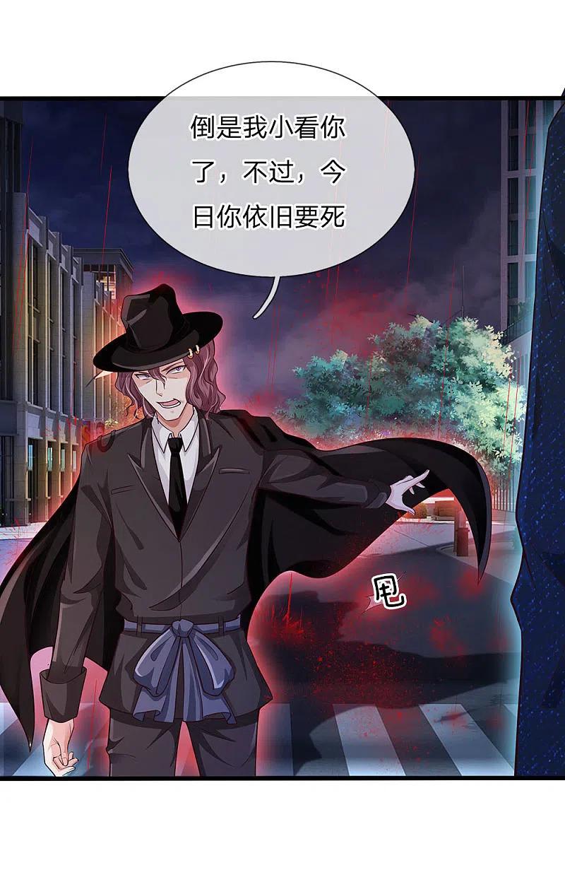 《我是大仙尊》第153话 所谓宗师，令人失望 第6页