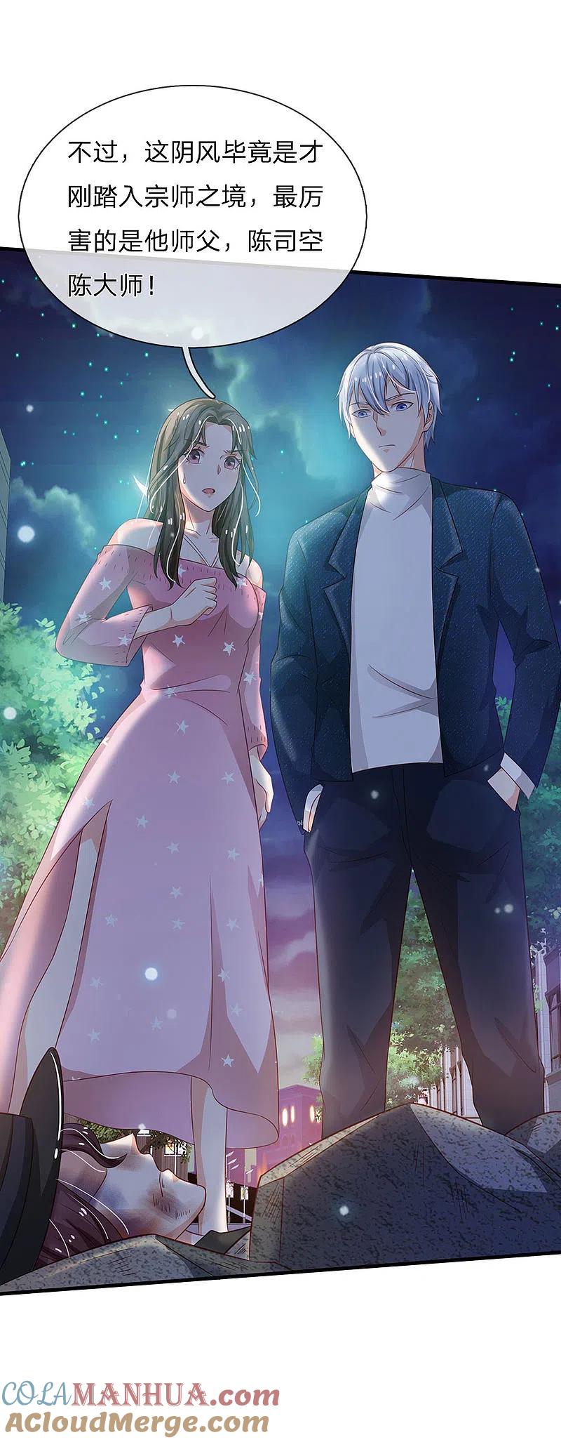 《我是大仙尊》第154话 知恩报德，挡灾阻祸 第5页
