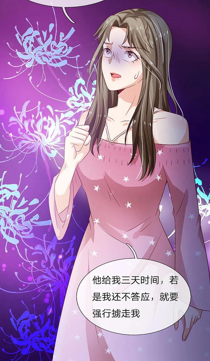 《我是大仙尊》第154话 知恩报德，挡灾阻祸 第8页