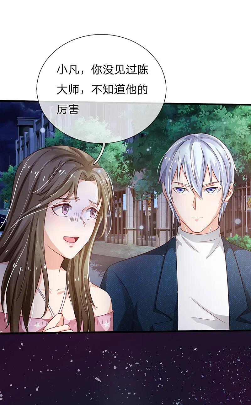 《我是大仙尊》第154话 知恩报德，挡灾阻祸 第10页